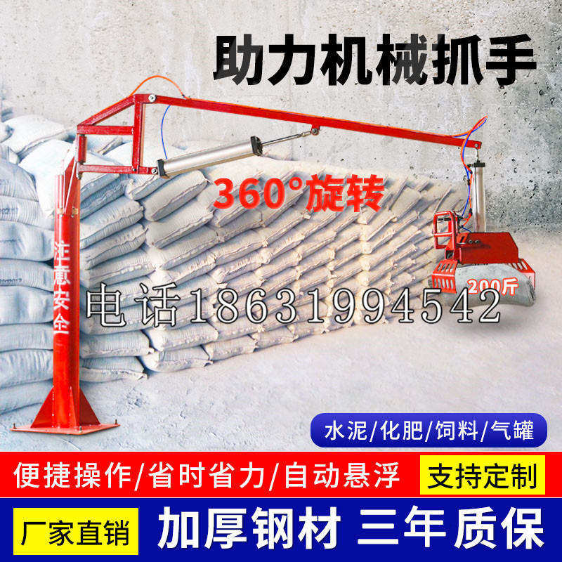 田阳区助力机械抓手 平衡吊悬臂吊机车 360°旋转机械手臂 翰盾